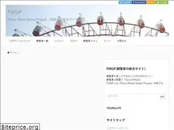 Sites similar to fwgp.com