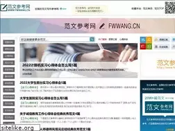 Sites similar to fwwang.cn