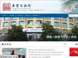 Sites similar to fx-gongzheng.com