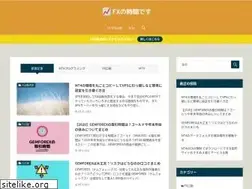Sites similar to fx-gowell.com