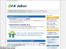 Sites similar to fx-joker.net