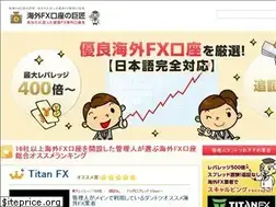Sites similar to fx-kaigaikouza.com