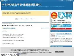Sites similar to fx-kanzen-yosou.com