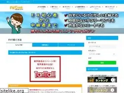 Sites similar to fx-kihon.com