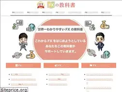 Sites similar to fx-navi.tokyo