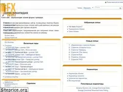 Sites similar to fx-wiki.ru
