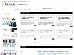 Sites similar to fx-works.jp