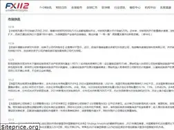 Sites similar to fx112.hk
