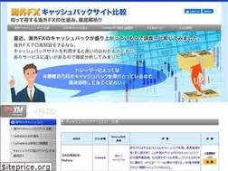 Sites similar to fxcashback-hikaku.com