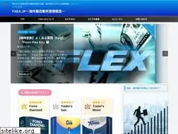 Sites similar to fxea.jp
