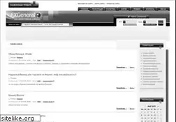 Sites similar to fxgeneral.com
