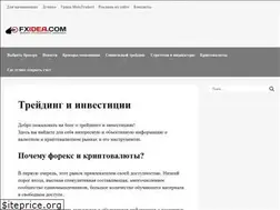 Sites similar to fxidea.com