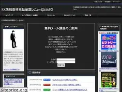 Sites similar to fxjyouhousyouzai.com