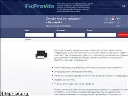 Sites similar to fxpravda.com