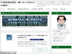 Sites similar to fxshouzaiverify.com