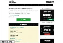 Sites similar to fxstart.jp