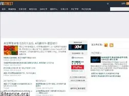 Sites similar to fxstreet.cn