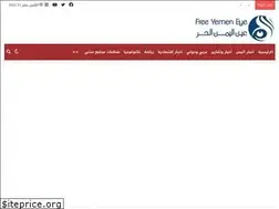 Sites similar to fye-yemen.net
