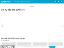 Sites similar to fylladiomat.gr