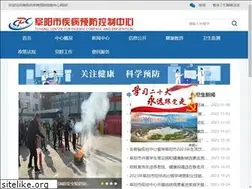 Sites similar to fyscdc.cn