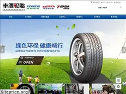 Sites similar to fytire.com