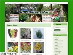 Sites similar to fytoria-kaplanoglou.gr