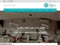 Sites similar to fzmedicalcenter.ir