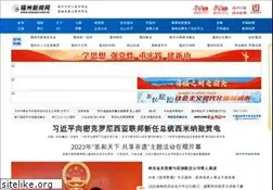Sites similar to fznews.com.cn