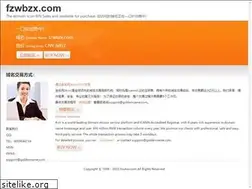 Sites similar to fzwbzx.com