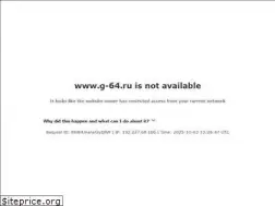 Sites similar to g-64.ru