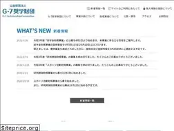 Sites similar to g-7foundation.or.jp