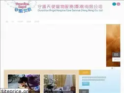 Sites similar to g-angel.com.hk