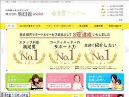 Sites similar to g-asuka.co.jp