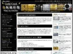 Sites similar to g-card.biz