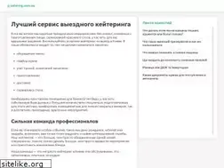Sites similar to g-catering.com.ua