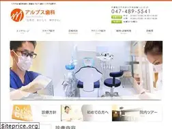 Sites similar to g-dent-alps.jp