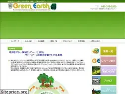 Sites similar to g-earth.co.jp