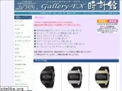 Sites similar to g-ex.jp