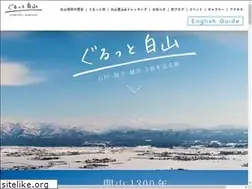 Sites similar to g-hakusan.gr.jp