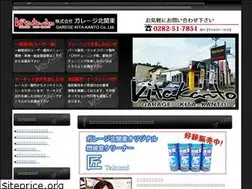 Sites similar to g-kitakanto.co.jp