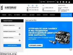Sites similar to g-motors.by