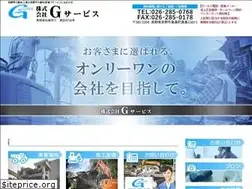 Sites similar to g-service.jp