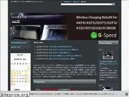 Sites similar to g-speed.jp