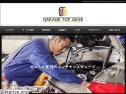 Sites similar to g-topgear.jp