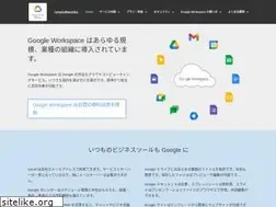 Sites similar to g-workspace.jp