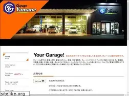 Sites similar to g-yamane.com
