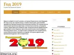 Sites similar to g2019.su