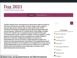 Sites similar to g2021.su