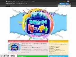 Sites similar to ga-cha.jp
