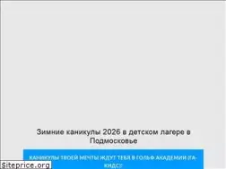 Sites similar to ga-kids.ru
